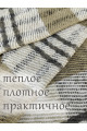 Одеяло 150х200 см, всесезонное полушерстяное 500 гр Одеяло 150х200 см, всесезонное полушерстяное 500 гр