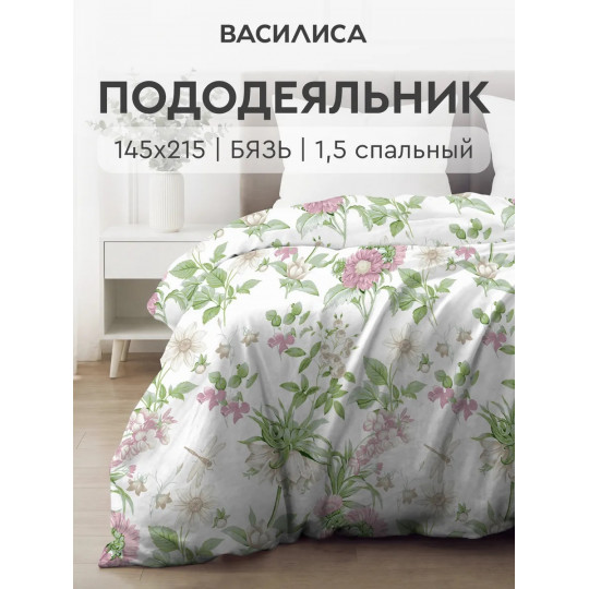 Пододеяльник 1,5 спальный 145х215 см Бязь, рис. Ботаника
