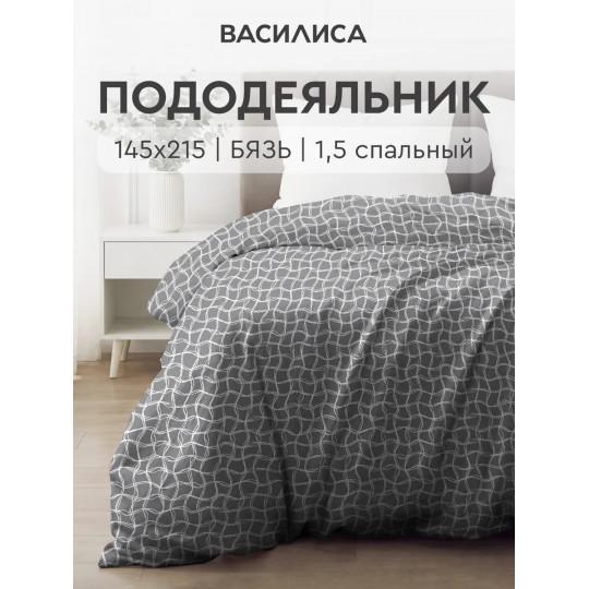 Пододеяльник 1,5 спальный 145х215 см Бязь, рис. Форте