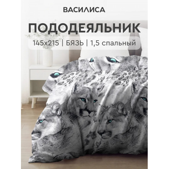 Пододеяльник 1,5 спальный 145х215 см Бязь, рис. Пума