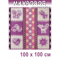 Полотенце махровое детское 100х100 см, рис. Малышам