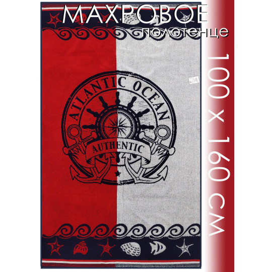 Полотенце махровое супербанное 100х160 см, рис. Атлантика
