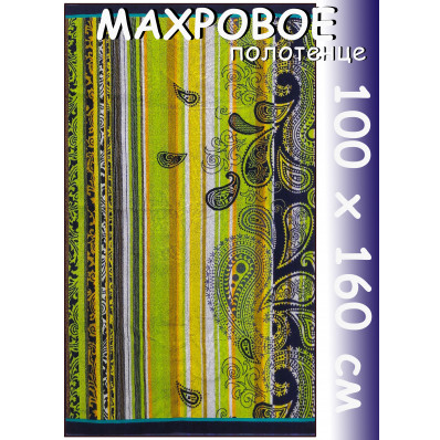 Полотенце махровое 100х160 Диво