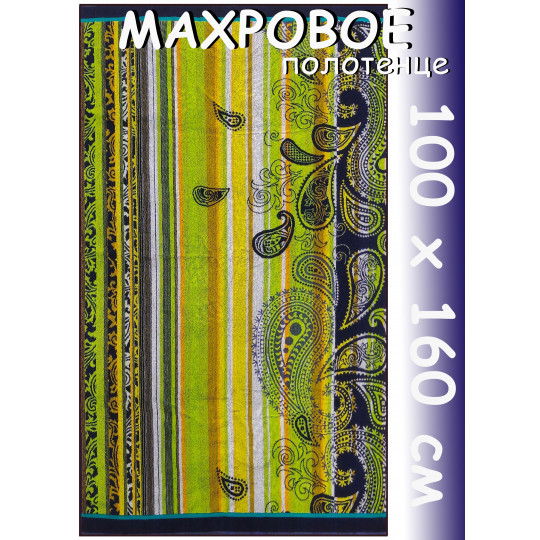 Полотенце махровое супербанное 100х160 см, Диво