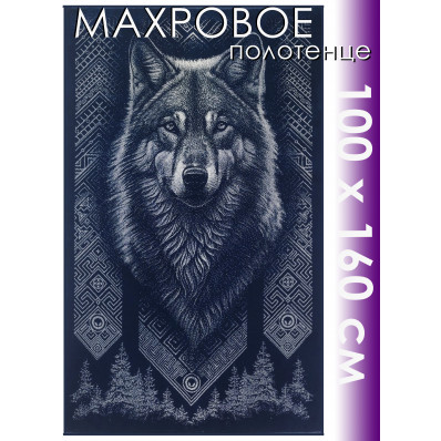 Полотенце махровое супербанное 100х160 см, рис. Король севера