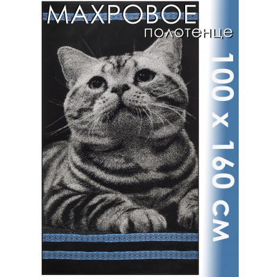 Полотенце махровое супербанное 100х160 см, рис. Котик