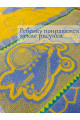 Полотенце махровое супербанное 100х160 см, рис. Паровозик (голубой/желтый)