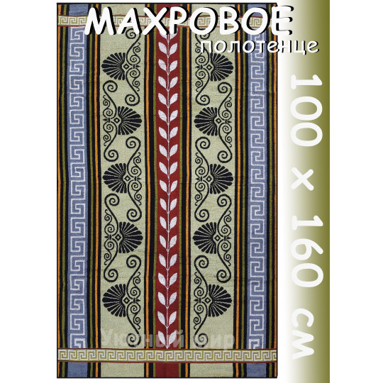 Полотенце махровое супербанное 100х160 см, рис. Сомелье