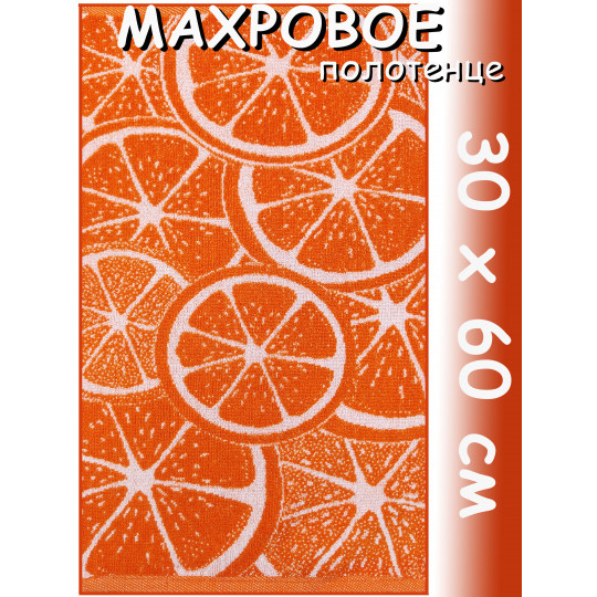 Полотенце махровое кухонное 30х60 см, Апельсины в банке