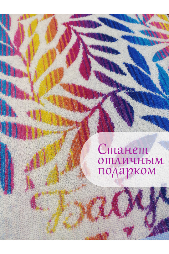 Полотенце махровое для рук 30х60 см, Бабушке