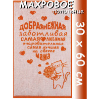 Полотенце махровое для рук 30х60 см, Доброе нежное, оранж