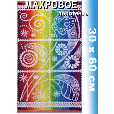 Полотенце махровое для рук 30х60 см, Лето
