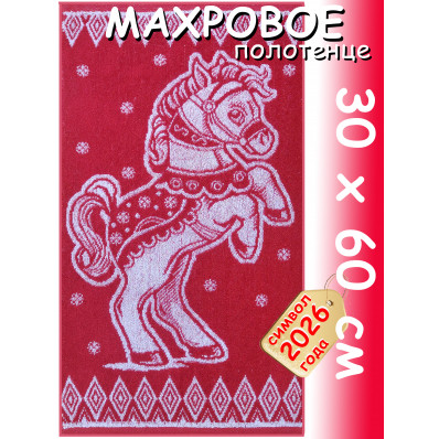 Полотенце махровое детское 30х60 см, Маленький циркач, красное