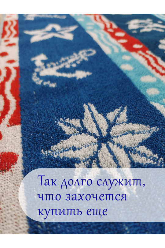 Полотенце махровое для рук 30х60 см, Морское