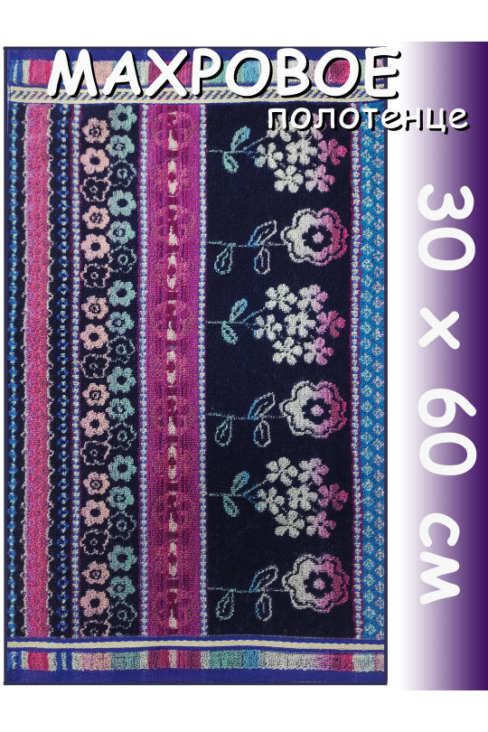 Полотенце махровое для рук 30х60 см, Розарий