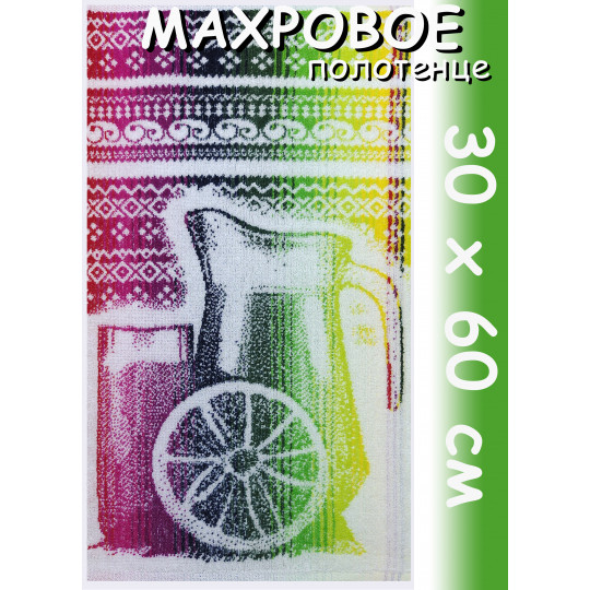 Полотенце махровое кухонное 30х60 см, Сок