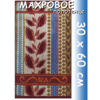 Полотенце махровое кухонное 30х60 см, Tea