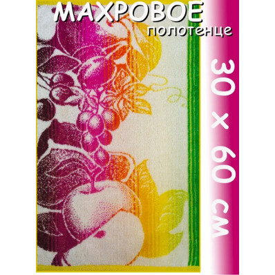 Полотенце махровое кухонное 30х60 см, Урожай - 2