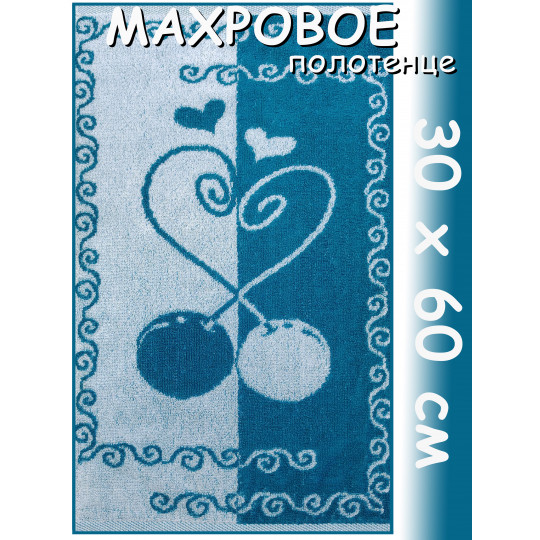 Полотенце махровое кухонное 30х60 см, Вишенки бирюзовое
