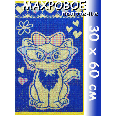 Полотенце махровое детское 30х60 см, Влюбленчик киска, синий