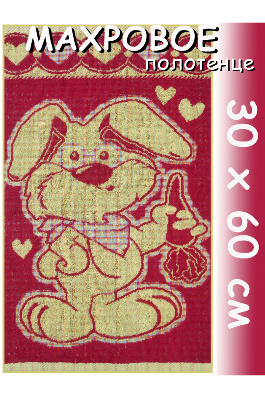 Полотенце махровое детское 30х60 см, Влюбленчик кролик, красное