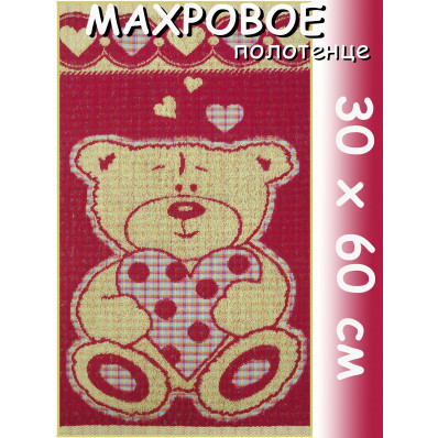 Полотенце махровое детское 30х60 см, Влюбленчик медведик, красное