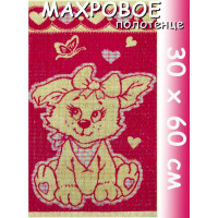 Полотенце махровое детское 30х60 см, Влюбленчик собачка, красное