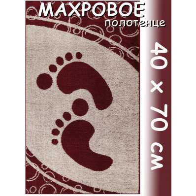 Полотенце махровое лицевое 40х70 см, Ножки, бордовое
