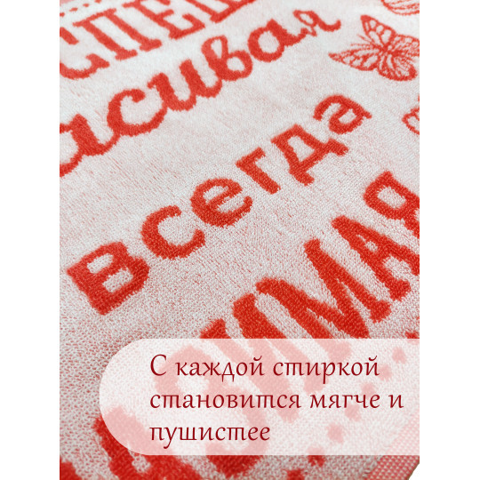 Полотенце махровое лицевое 40х70 см, Успешная