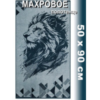 Полотенце махровое лицевое 50х90 см, Лев