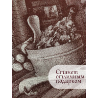 Полотенце махровое банное 70х140 см, рис. Банька