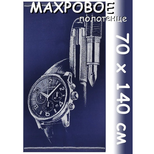 Полотенце махровое 70х140, рис. Часы