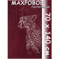 Полотенце махровое банное 70х140 см, рис. Королевский гепард