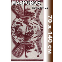 Полотенце махровое банное 70х140 см, рис. Любителю охоты