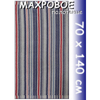 Полотенце махровое банное 70х140 см, рис. Зигзаг