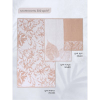 Набор махровых полотенец (3 шт) Ботаника, латте