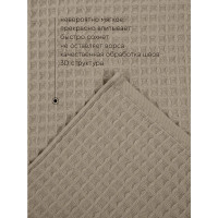 Полотенце вафельное 100х150 см, Соты Бежевый