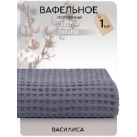 Полотенце вафельное 100х150 см, Соты Графит Полотенце вафельное 100х150 см, Соты Графит