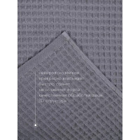 Полотенце вафельное 100х150 см, Соты Графит Полотенце вафельное 100х150 см, Соты Графит