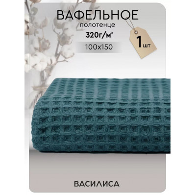Полотенце вафельное 100х150 см, Соты Изумруд