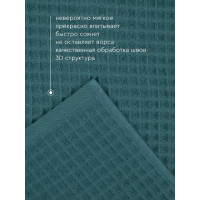 Полотенце вафельное 100х150 см, Соты Изумруд