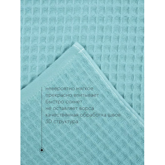 Полотенце вафельное 100х150 см, Соты Полынь