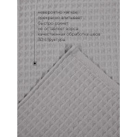 Полотенце вафельное 100х150 см, Соты Серая дымка Полотенце вафельное 100х150 см, Соты Серая дымка