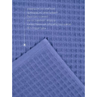 Полотенце вафельное 100х150 см, Соты Синий Полотенце вафельное 100х150 см, Соты Синий